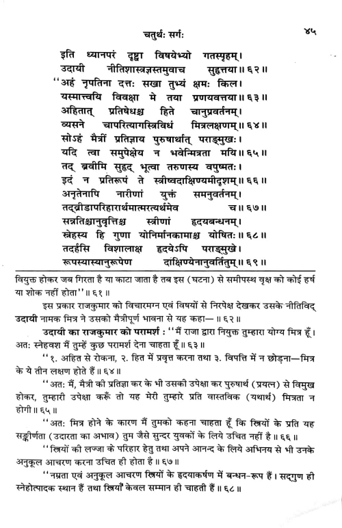 Buddhacharitam 2 vols.